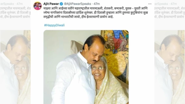 उपमुख्यमंत्री अजित पवार ने दी दिवाली की शुभकामनाएँ